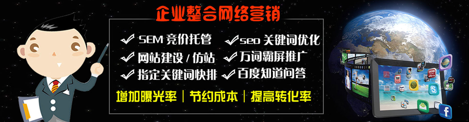 老河口sem优化