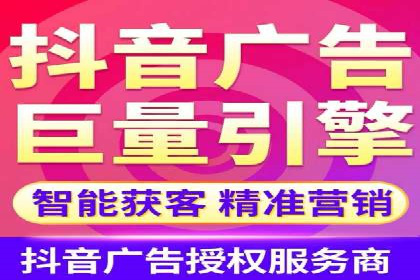 抖音信息流广告代理服务中的创新实践案例
